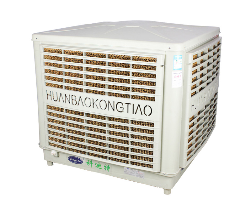 Hot sale Air Cooler KDT-B18D